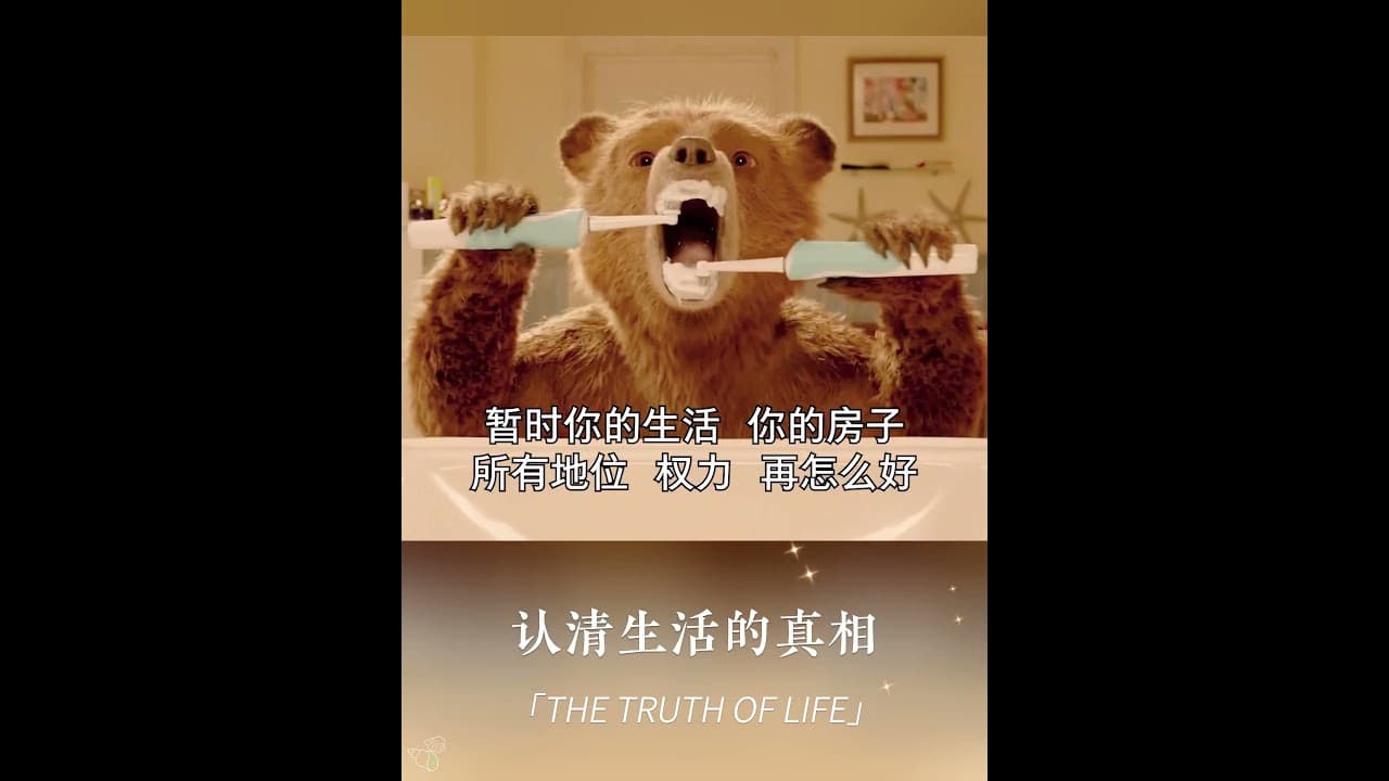 认清生活的残酷之后，你拿什么去热爱它？ #索达吉堪布 #喇荣