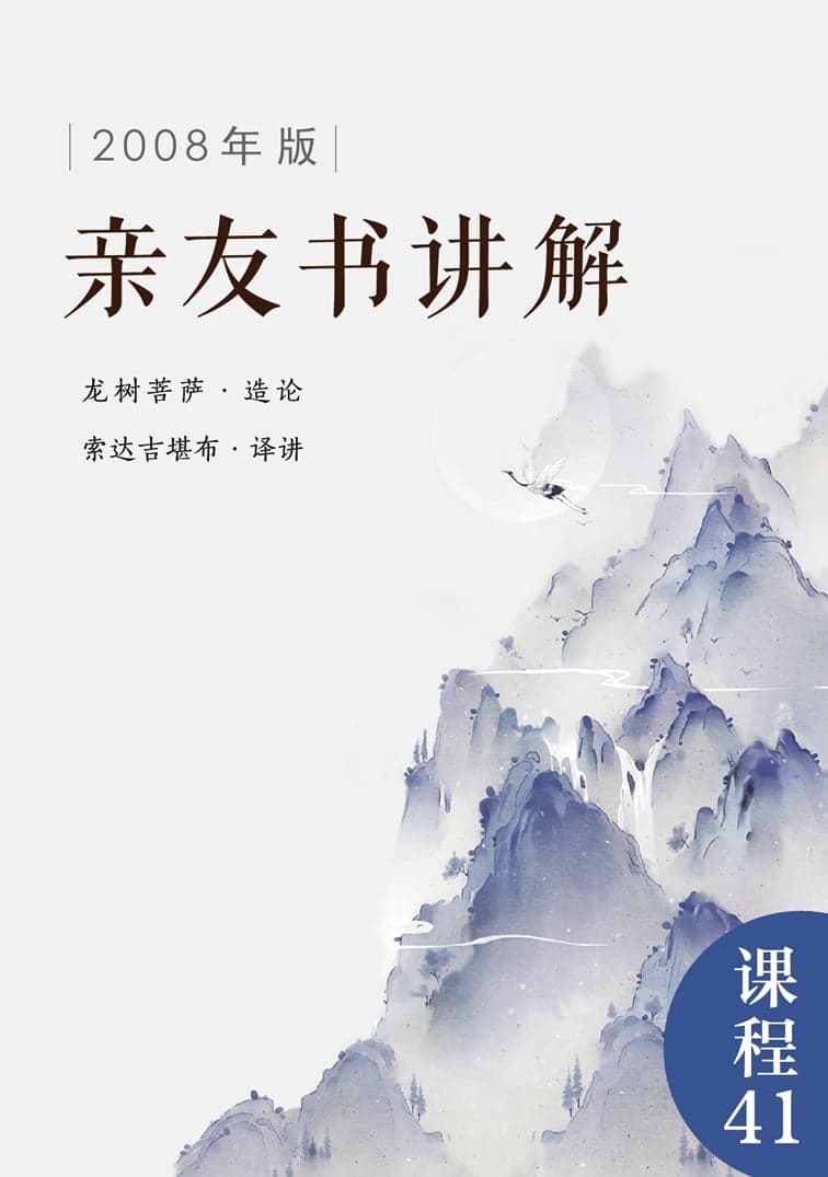 亲友书讲解（2008年版）