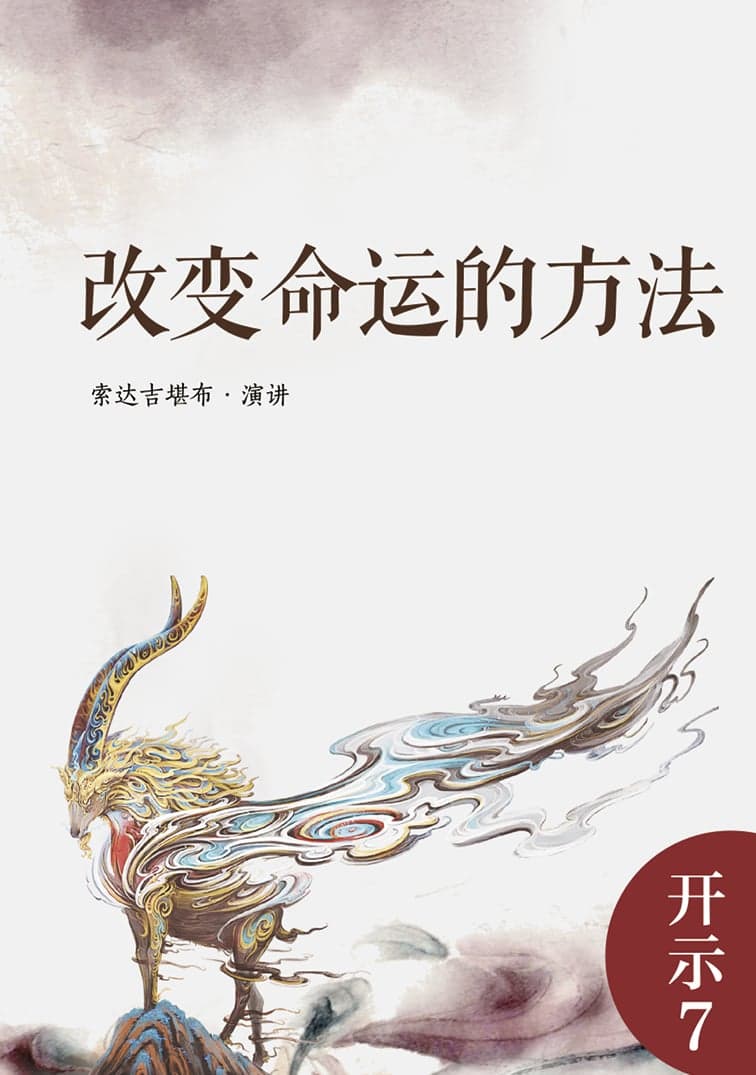 改变命运的方法