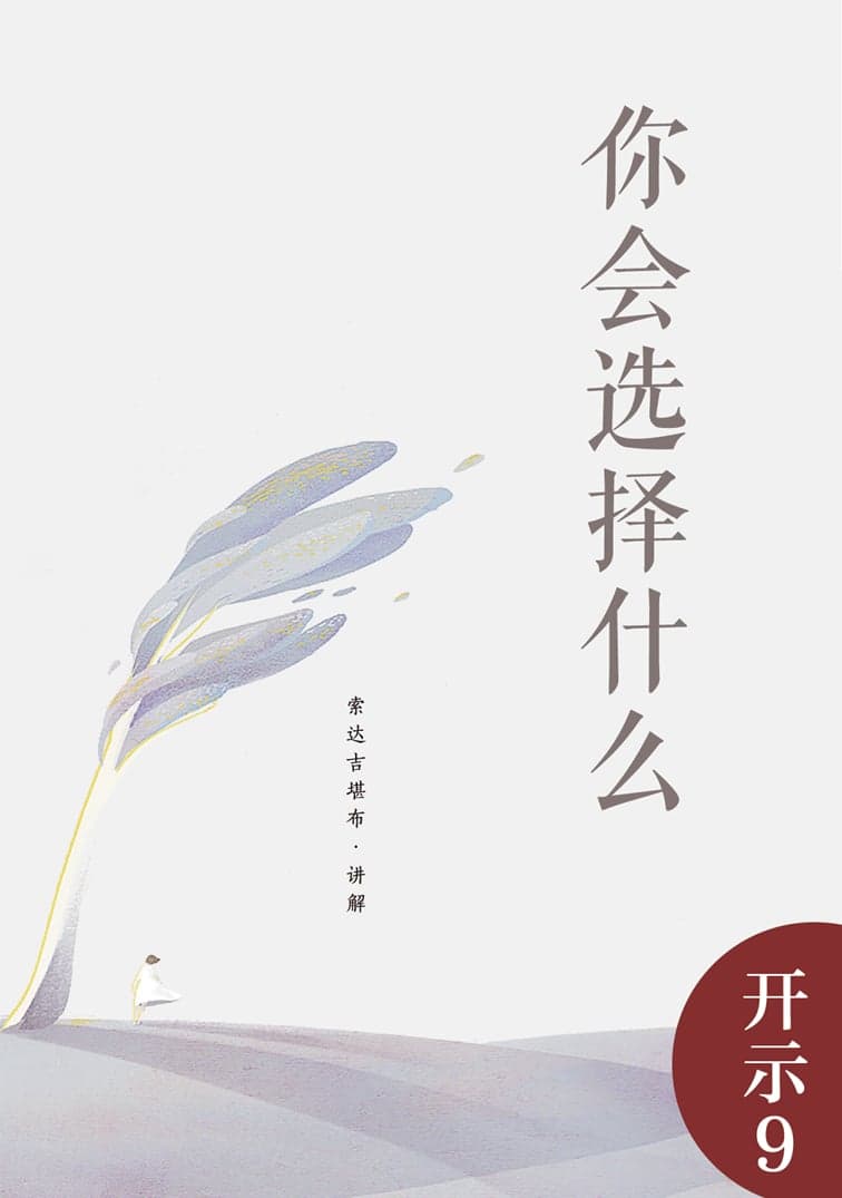 你会选择什么