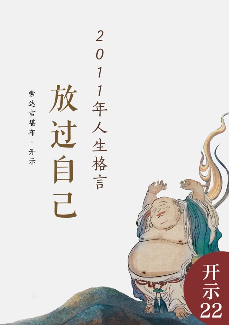 放过自己-人生格言合集