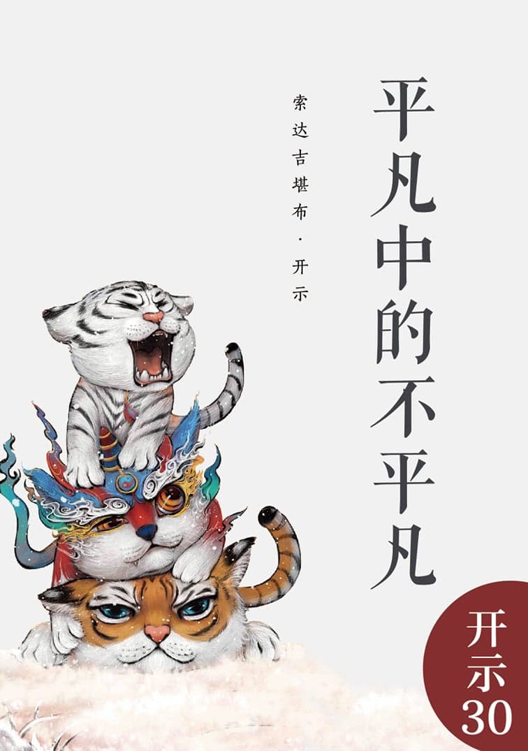 平凡中的不平凡