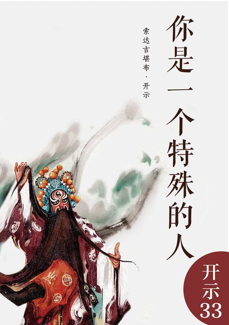 你是一个特殊的人