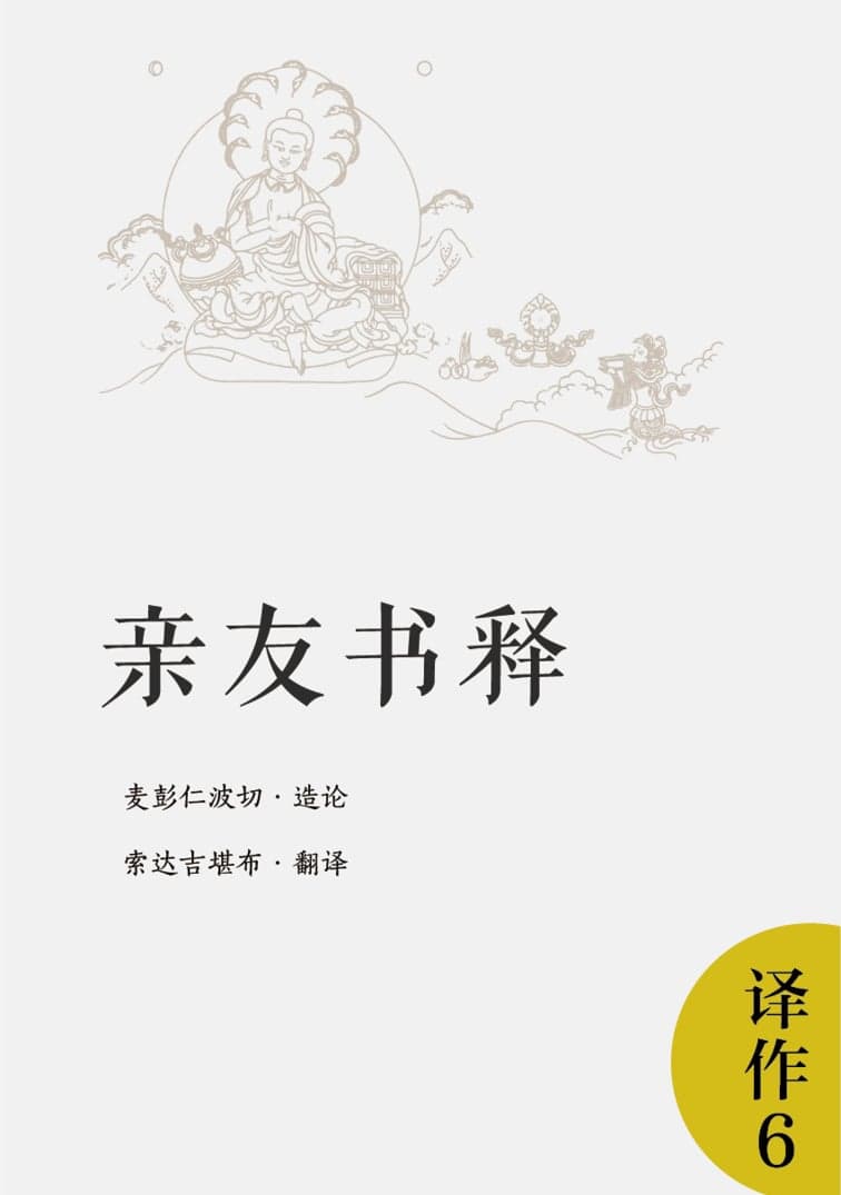 亲友书释·白莲鬘