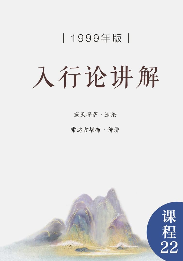 菩提心
