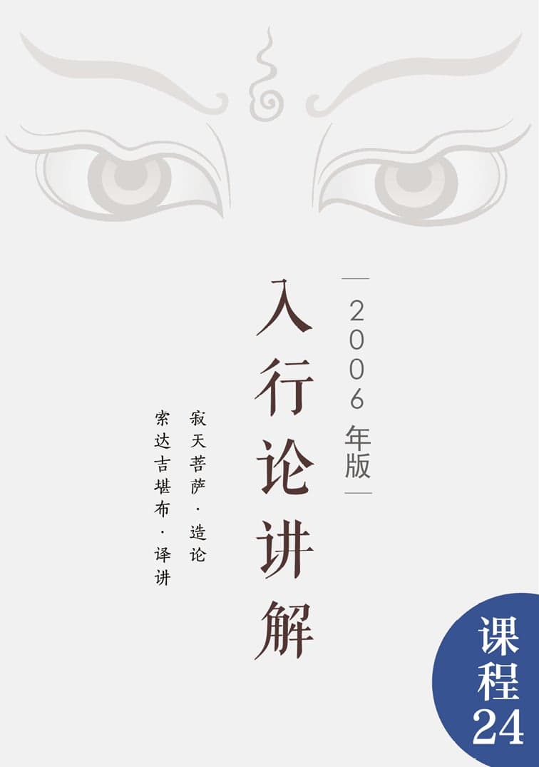 菩提心