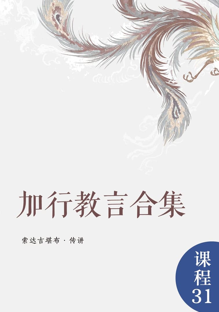 上师瑜伽速赐加持