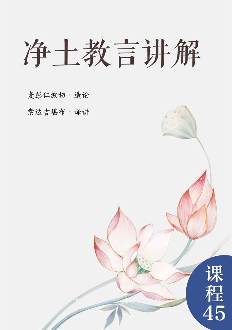 死亡与中阴