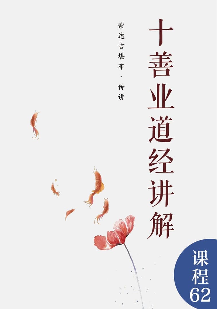 因果