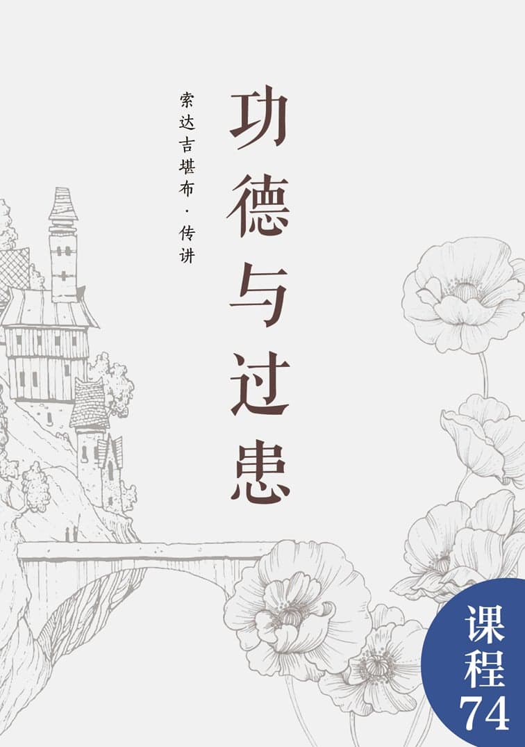 因果