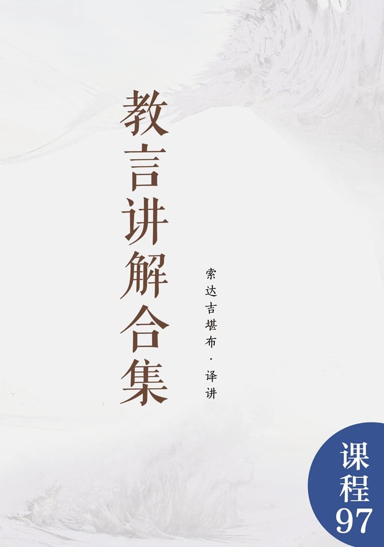 禅修