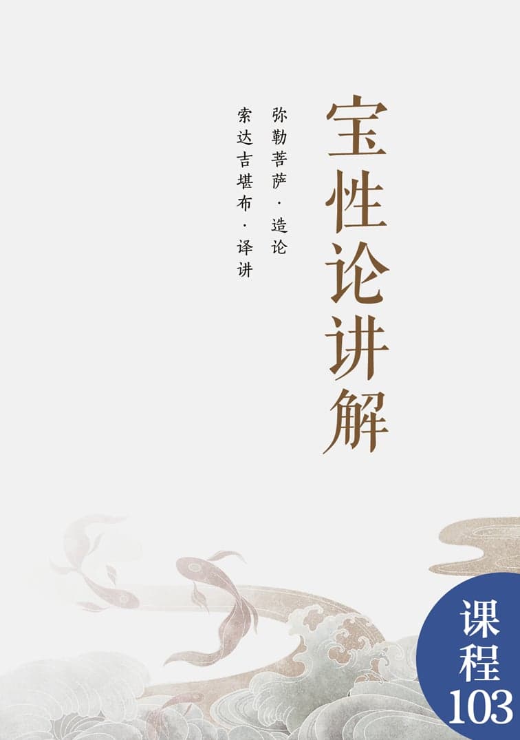 如来藏