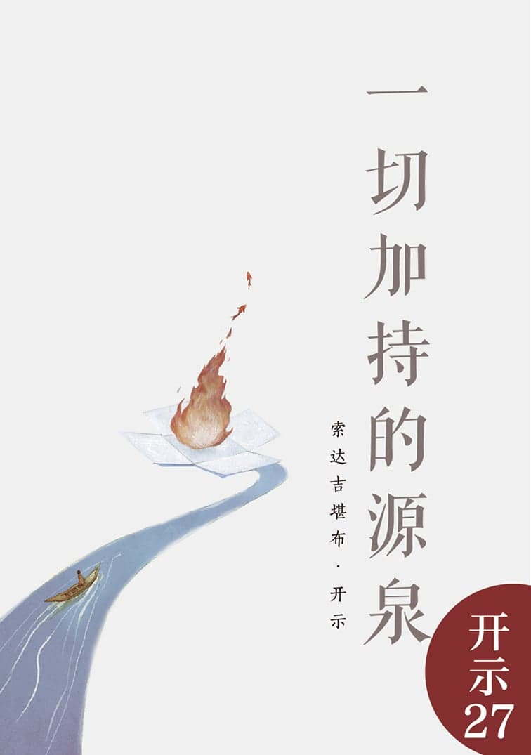 忏悔