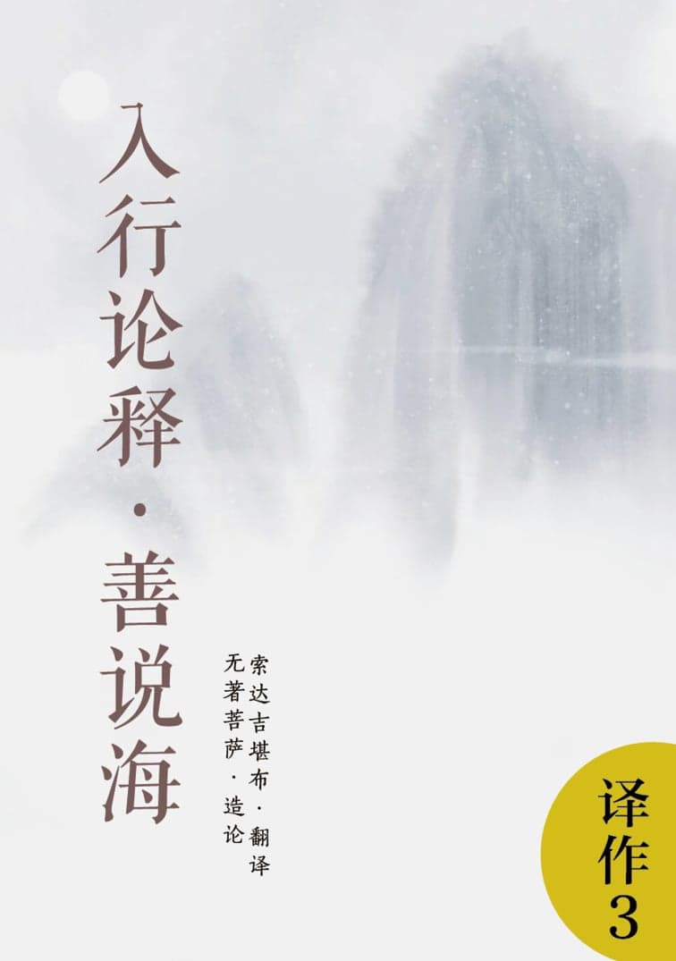 菩提心