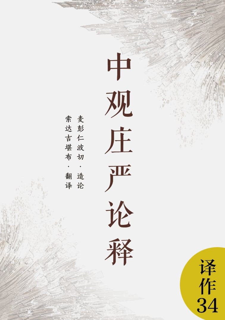 空性