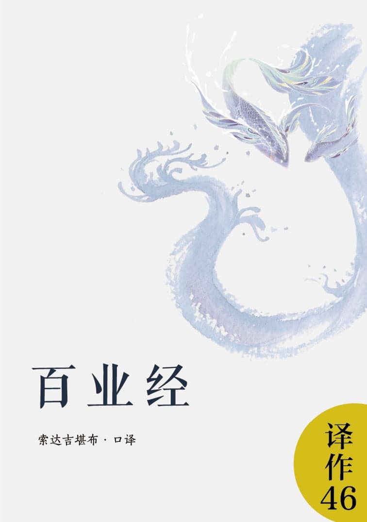 因果