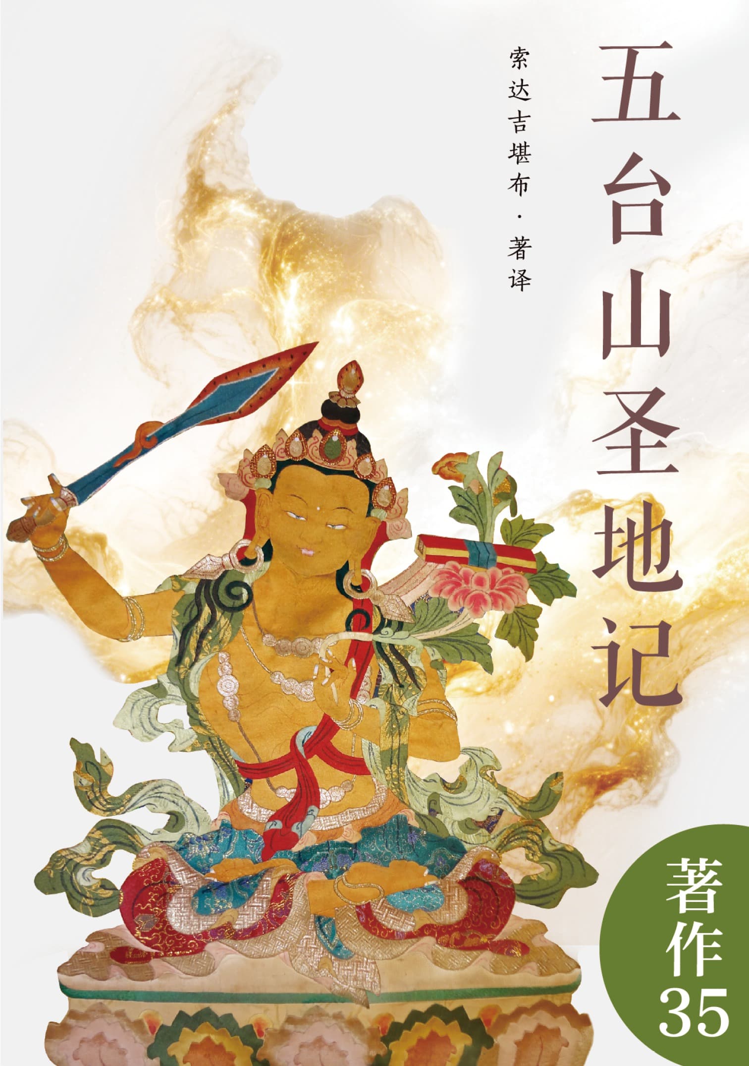 历史传记